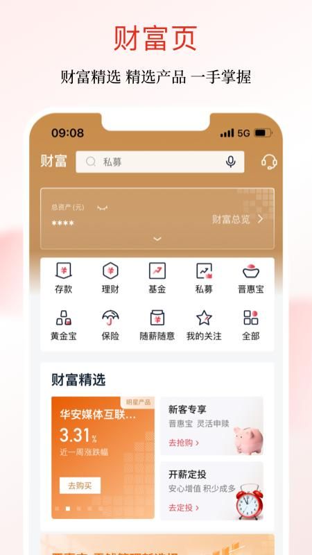 晋商银行_图片3