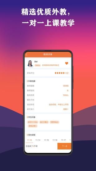 英瑞外教_图片3