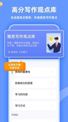 羊驼雅思_图片4