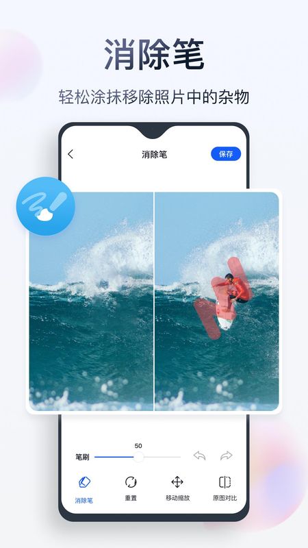 无痕消除笔_图片1