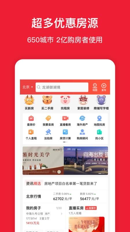 房天下_图片1