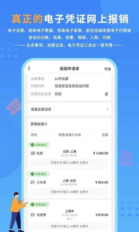 公务之家_图片2