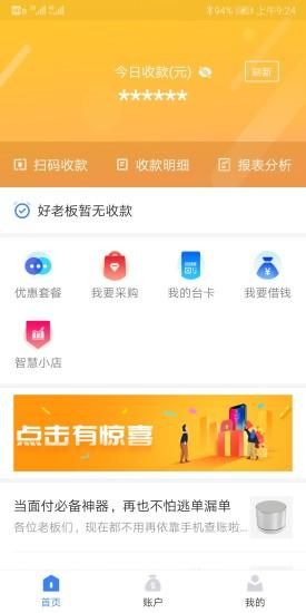 通联好老板_图片1