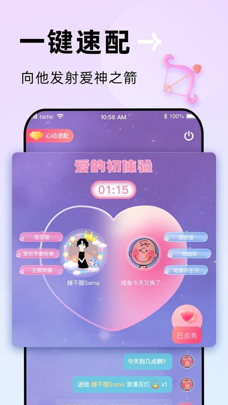贴贴_图片3