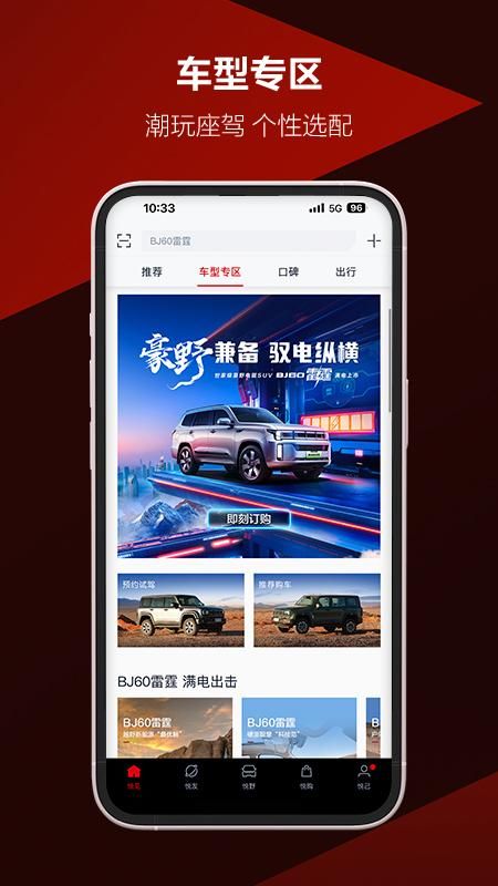 悦野圈_图片2