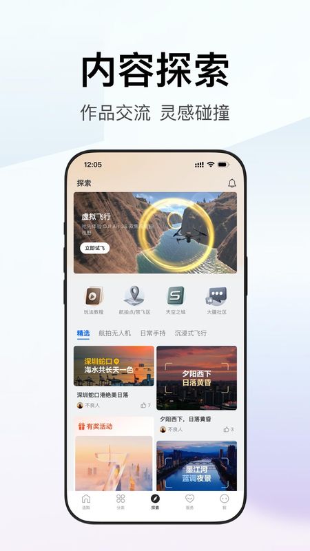 大疆商城_图片1