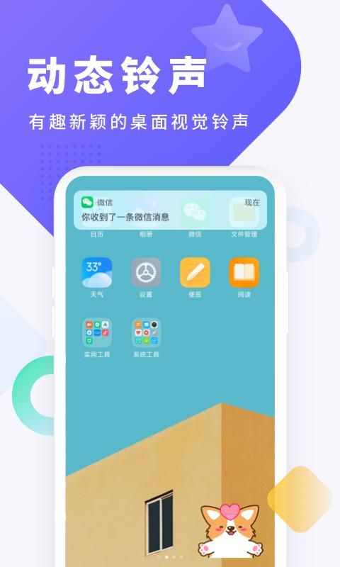 酷狗铃声_图片5