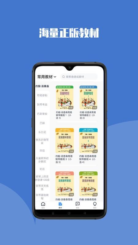 钢琴巴士_图片2
