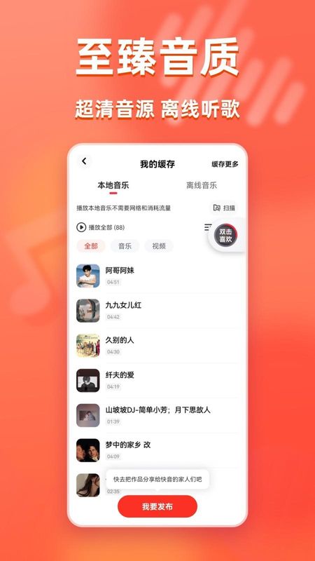 快音_图片4