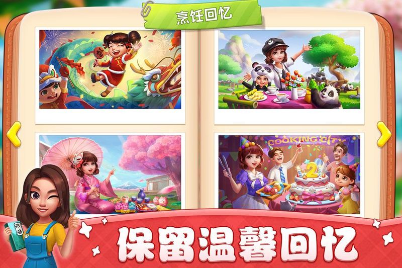 小镇大厨_图片1