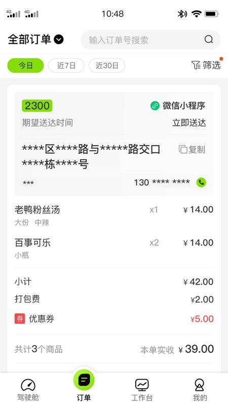 企迈数店_图片2
