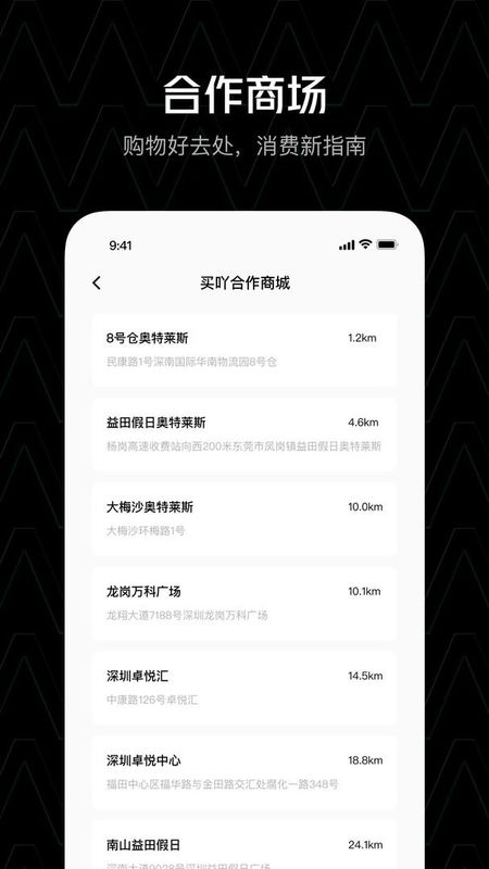 买吖_图片3