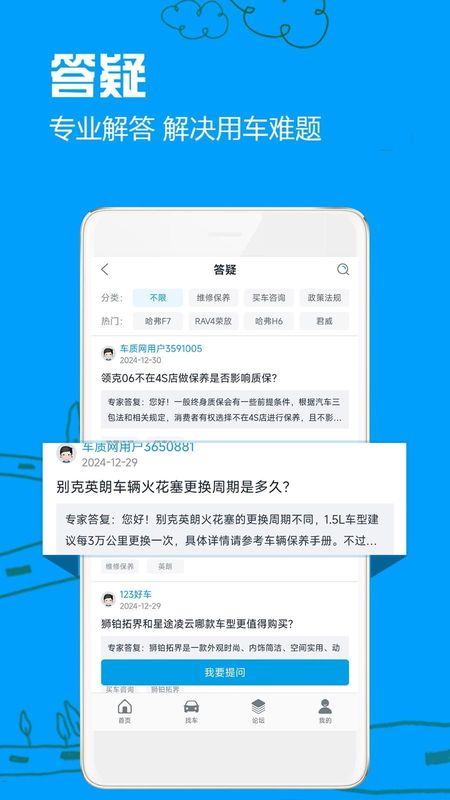 车质网_图片5