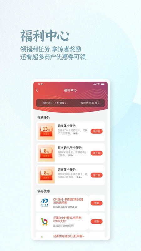 OK支付_图片4