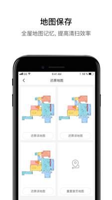 Roborock_图片3