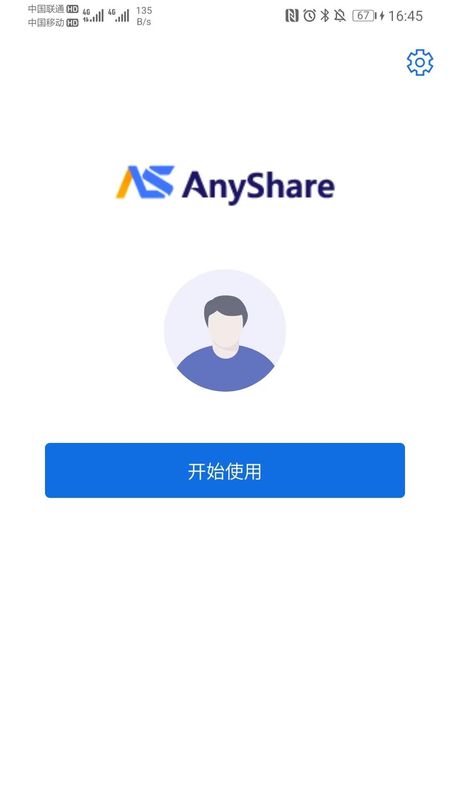 AnyShare_图片2