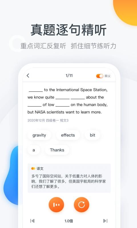 粉笔四六级_图片1