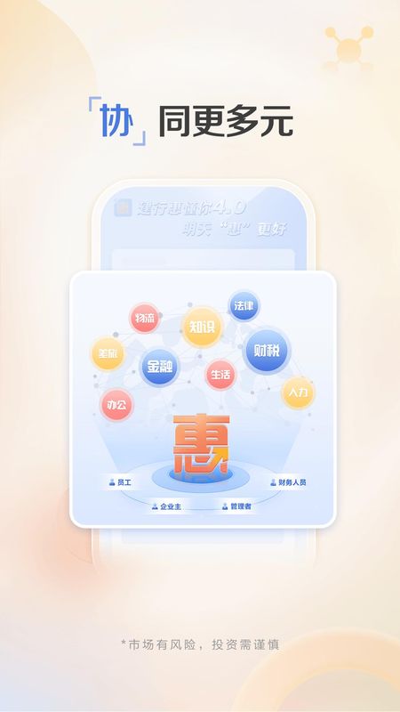建行惠懂你_图片4