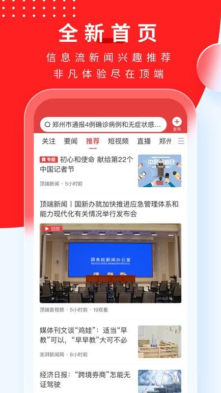 顶端新闻_图片1