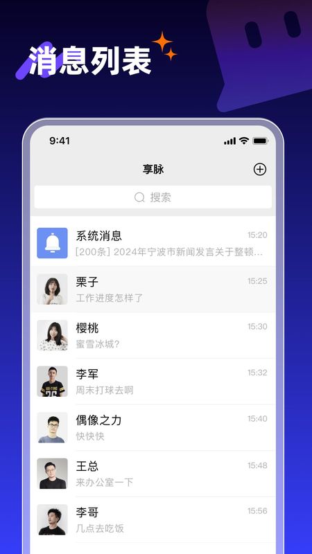 享脉_图片1