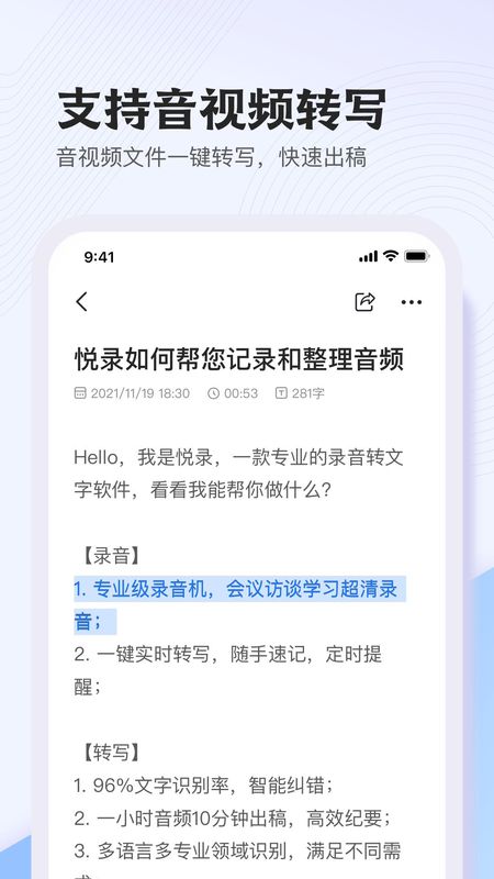 悦录_图片4