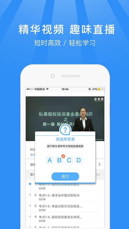 基金从业资格考试题库_图片3