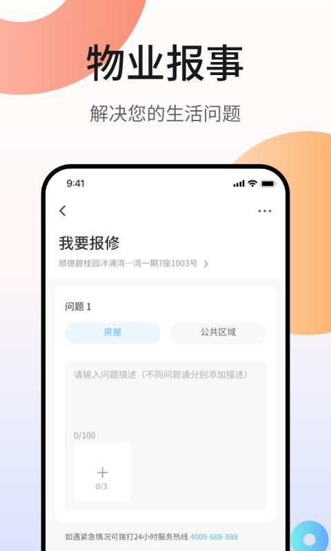 凤凰会_图片3