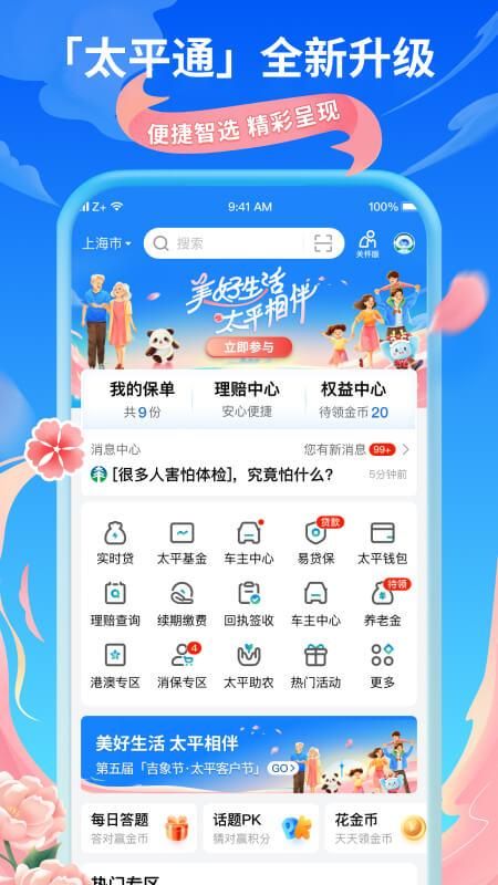 太平通_图片2