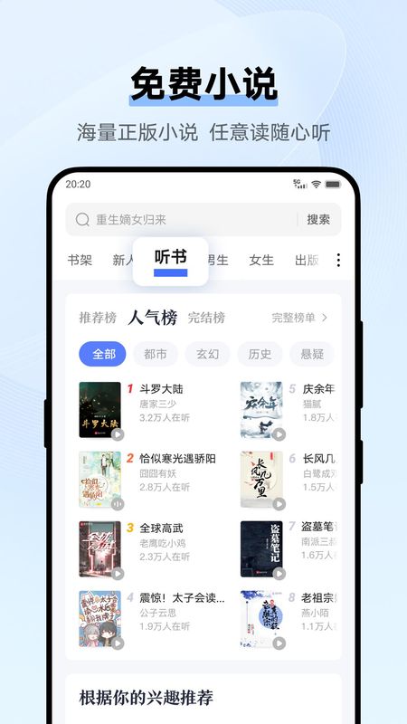 vivo浏览器最新版本_图片4