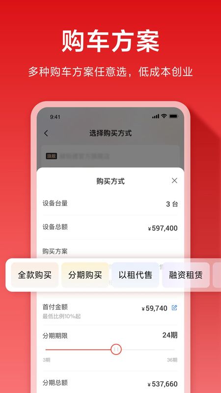 集易行_图片4