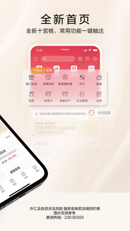 招商永隆银行_图片2