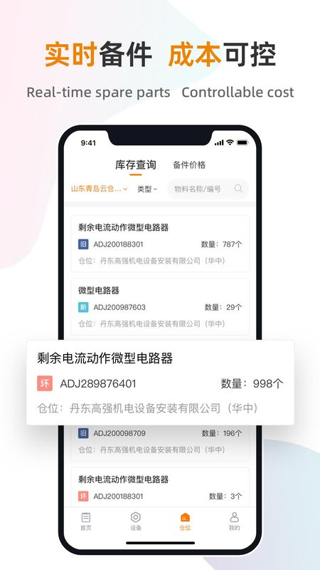 星服务_图片2