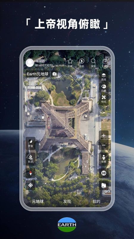 Earth地球_图片1