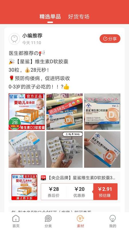 凡猫购_图片4