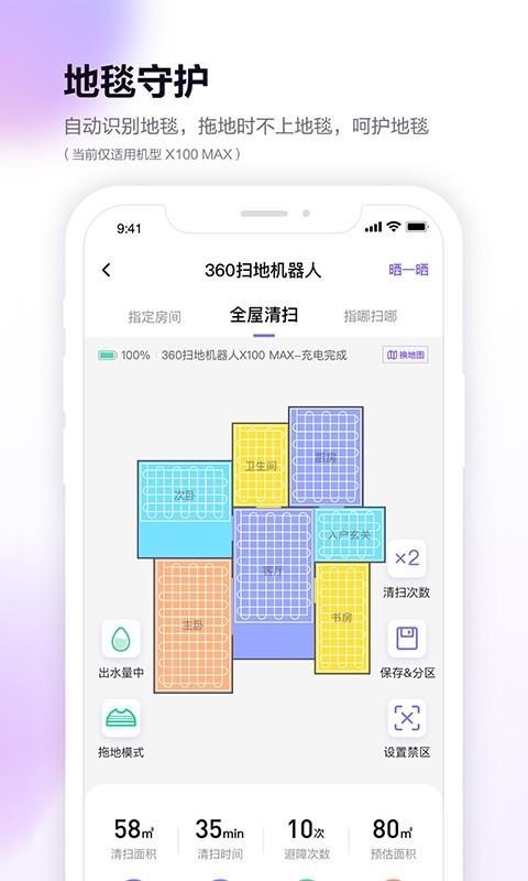 360扫地机_图片5