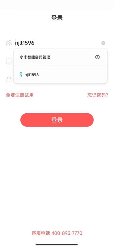 朗拓智慧外勤_图片1