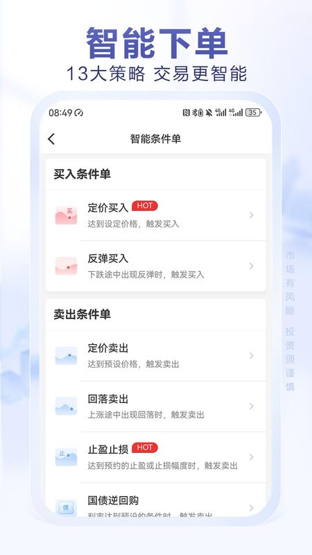 光大证券金阳光_图片5