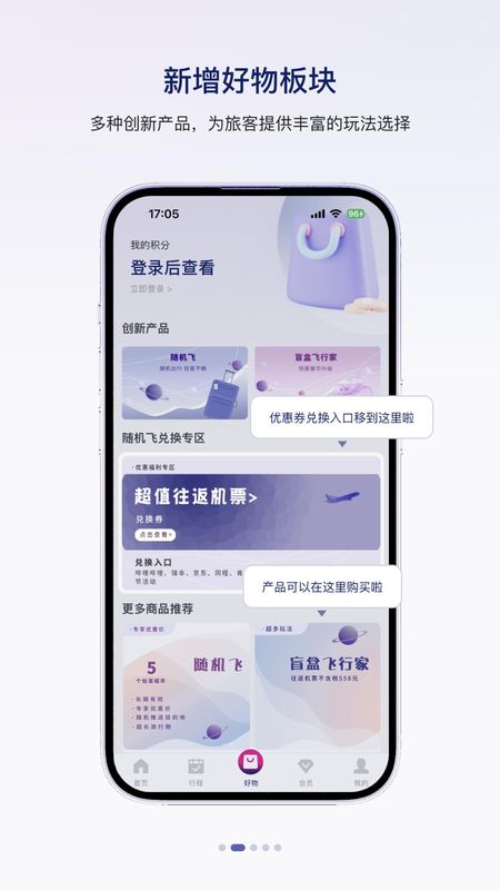 中国联合航空_图片2