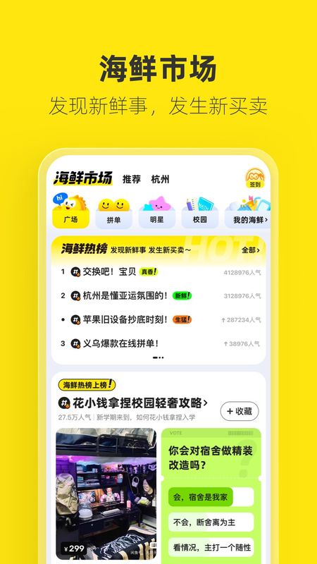 闲鱼_图片3