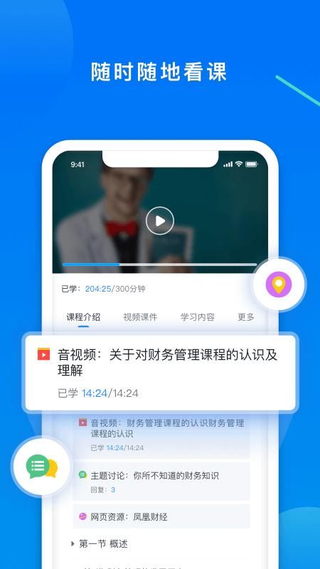 学起Plus_图片2