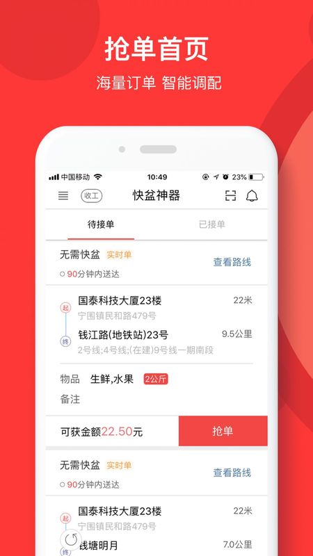 快盆神器_图片1