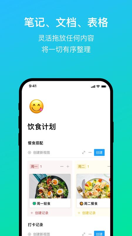 FlowUs 息流_图片1