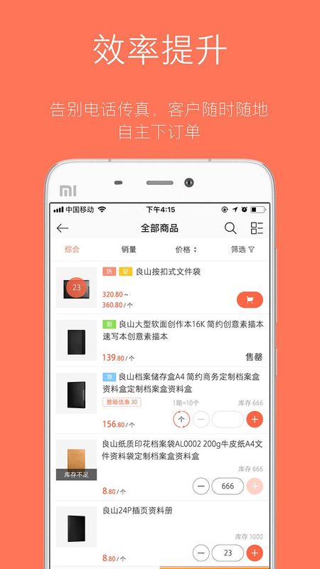 订货宝_图片2