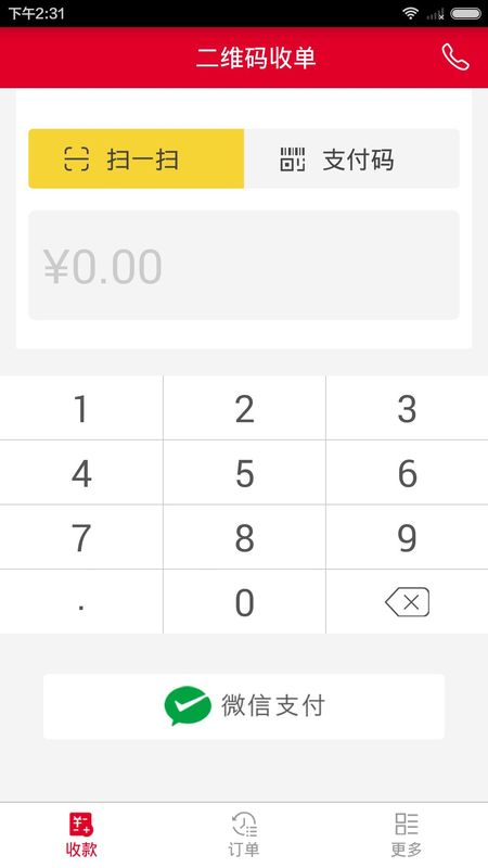 京东收银商户_图片3