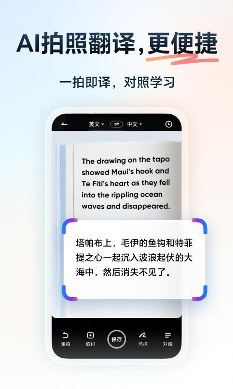 网易有道词典_图片4