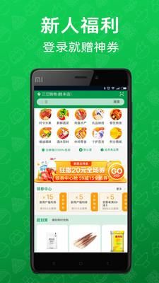 三江云菜_图片2