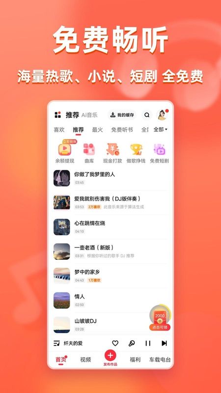 快音_图片1