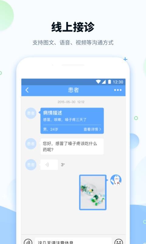 健客医院_图片3