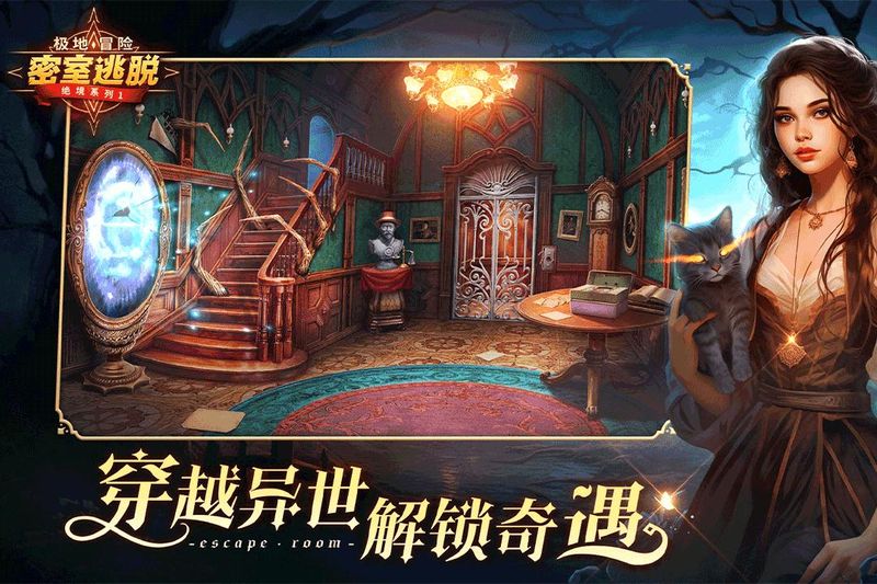 密室逃脱求生系列1极地冒险_图片1