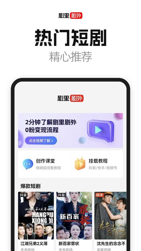 好省短剧_图片1